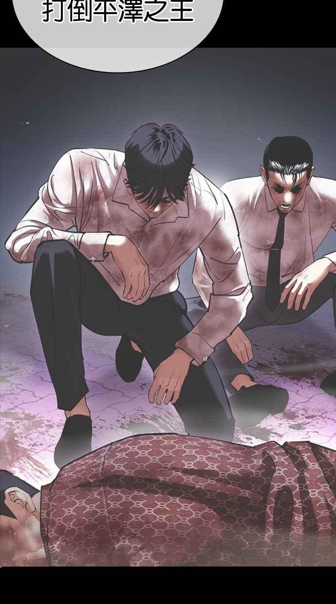 看脸时代 [第458话] 一姟会(第一家子公司)[10] 第148页