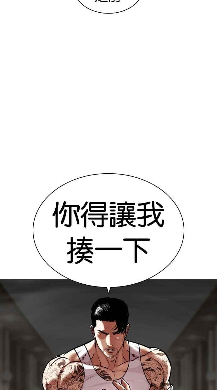 看脸时代 [第458话] 一姟会(第一家子公司)[10] 第95页
