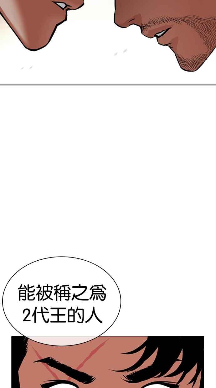 看脸时代 [第458话] 一姟会(第一家子公司)[10] 第154页