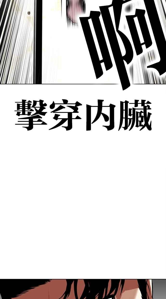 看脸时代 [第458话] 一姟会(第一家子公司)[10] 第130页