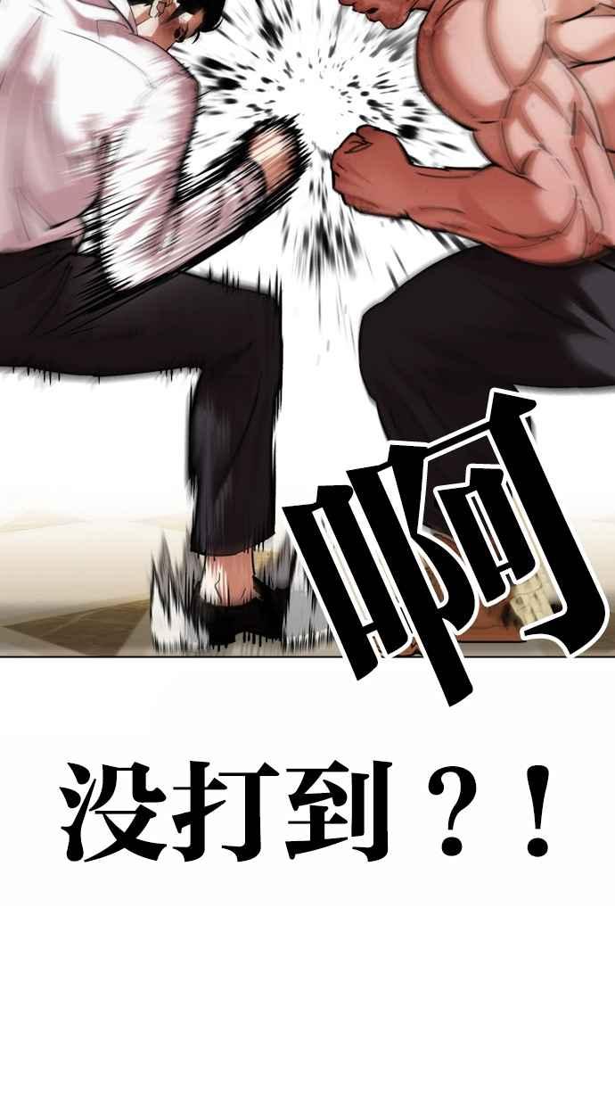 看脸时代 [第458话] 一姟会(第一家子公司)[10] 第22页