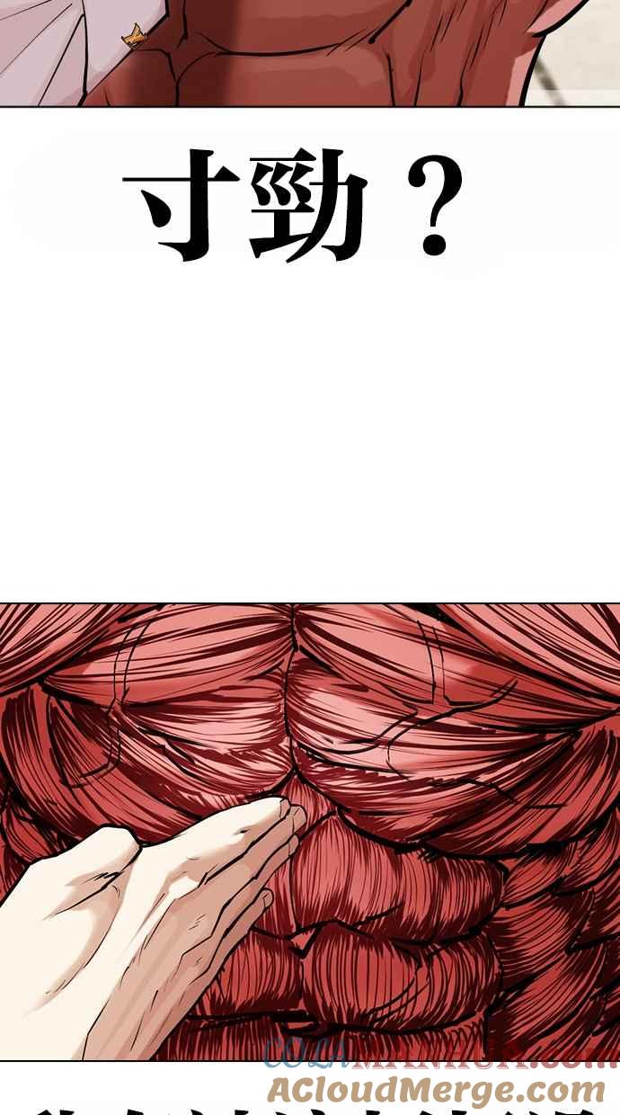 看脸时代 [第458话] 一姟会(第一家子公司)[10] 第25页