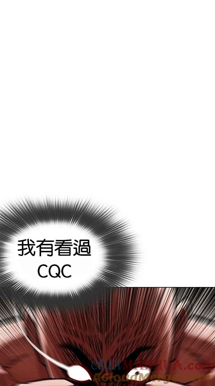看脸时代 [第458话] 一姟会(第一家子公司)[10] 第13页