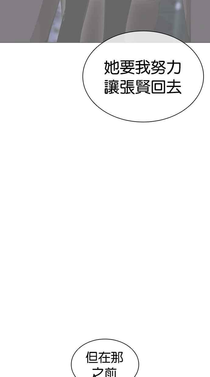 看脸时代 [第458话] 一姟会(第一家子公司)[10] 第94页