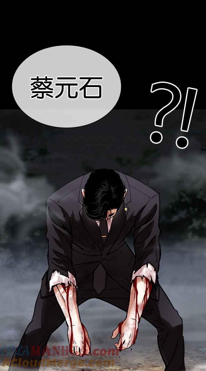 看脸时代 [第458话] 一姟会(第一家子公司)[10] 第41页