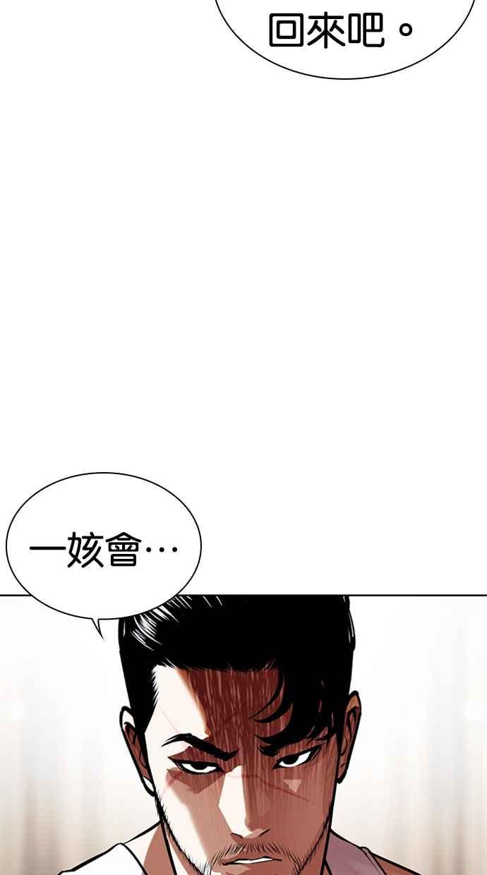 看脸时代 [第458话] 一姟会(第一家子公司)[10] 第78页