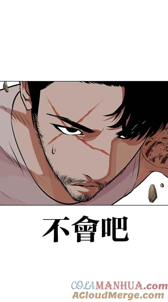 看脸时代 [第458话] 一姟会(第一家子公司)[10] 第133页