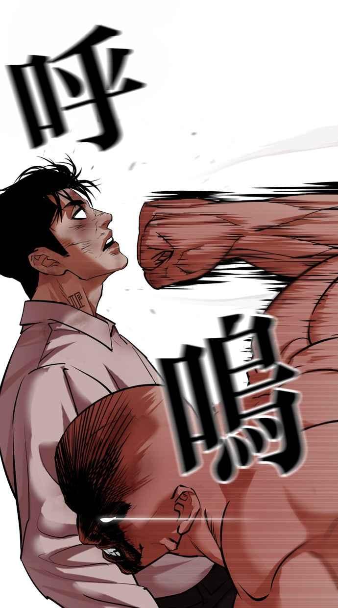 看脸时代 [第458话] 一姟会(第一家子公司)[10] 第19页