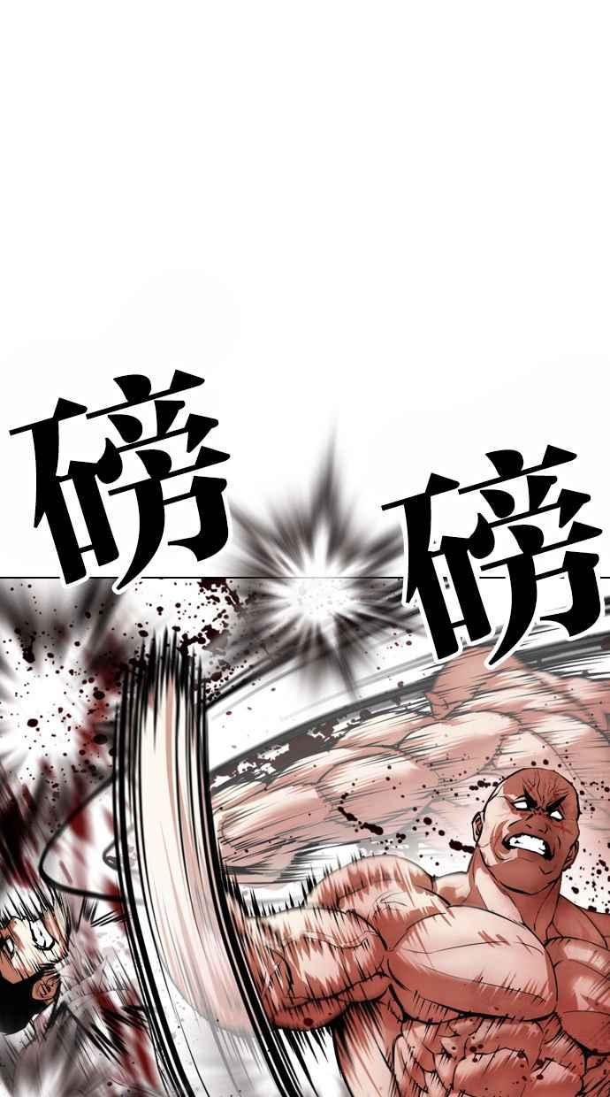 看脸时代 [第458话] 一姟会(第一家子公司)[10] 第16页