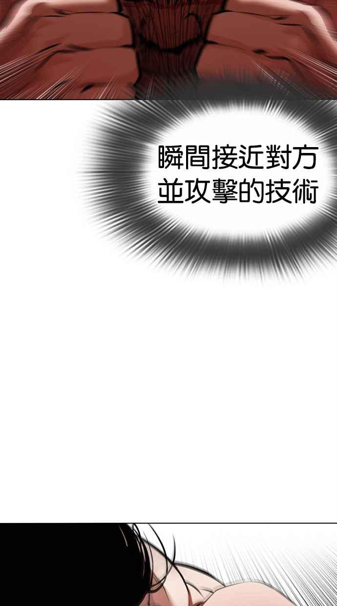 看脸时代 [第458话] 一姟会(第一家子公司)[10] 第14页