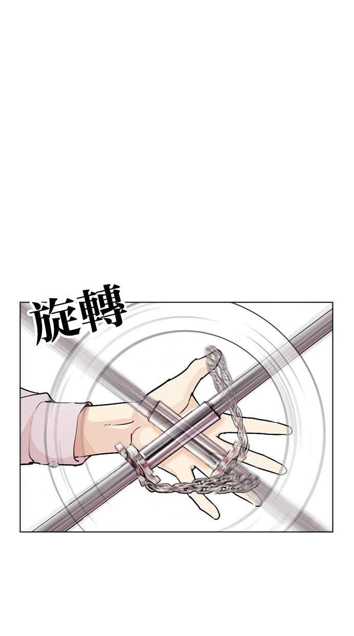 看脸时代 [第458话] 一姟会(第一家子公司)[10] 第102页