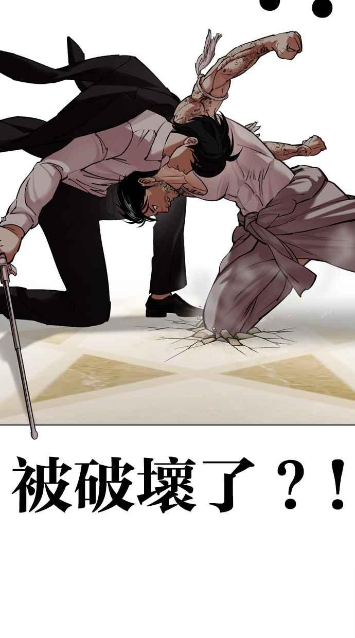看脸时代 [第458话] 一姟会(第一家子公司)[10] 第132页