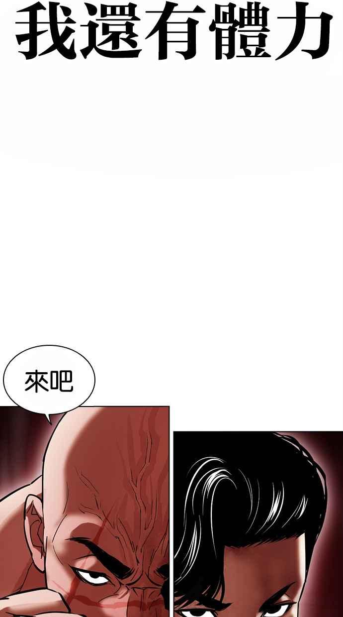 看脸时代 [第458话] 一姟会(第一家子公司)[10] 第10页