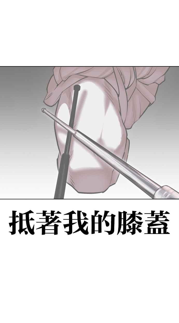 看脸时代 [第458话] 一姟会(第一家子公司)[10] 第135页