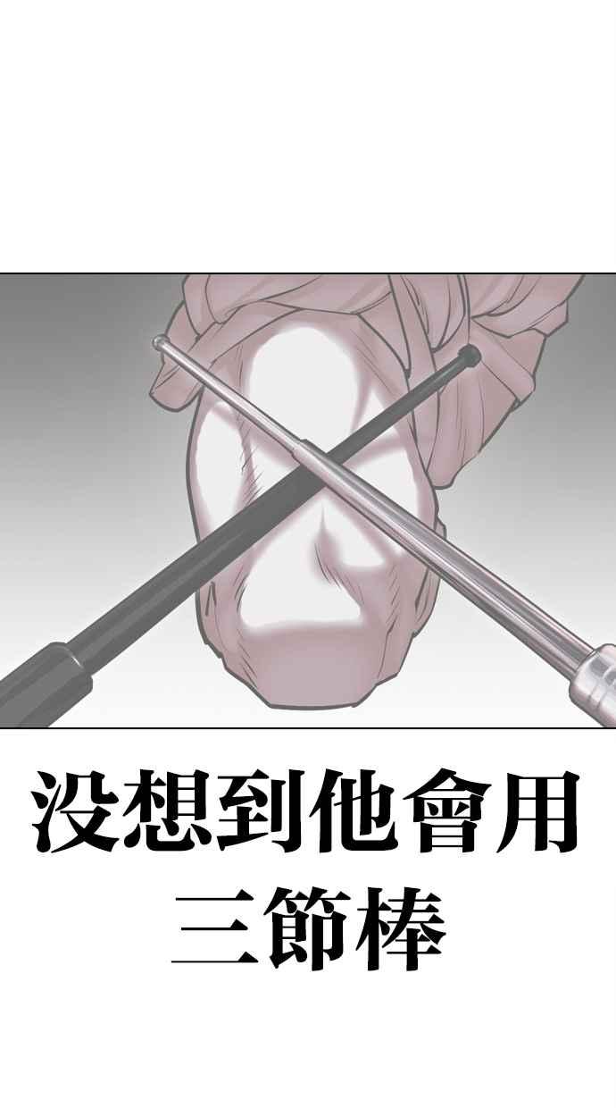 看脸时代 [第458话] 一姟会(第一家子公司)[10] 第134页