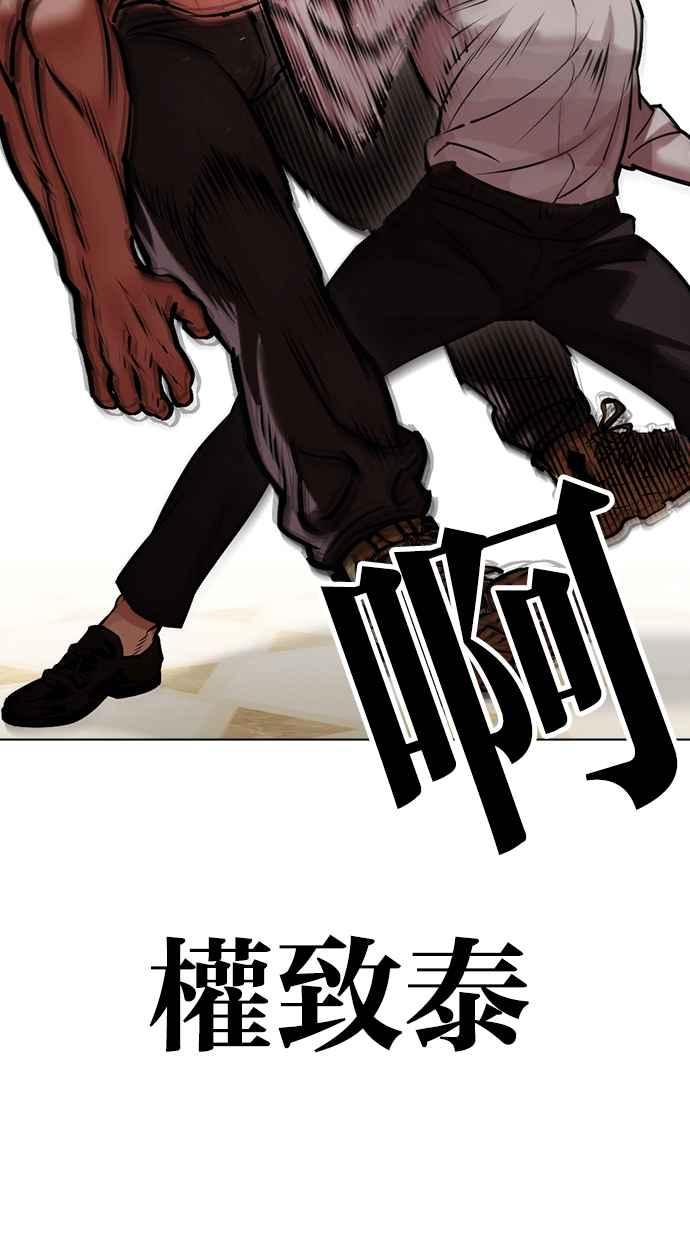 看脸时代 [第458话] 一姟会(第一家子公司)[10] 第50页