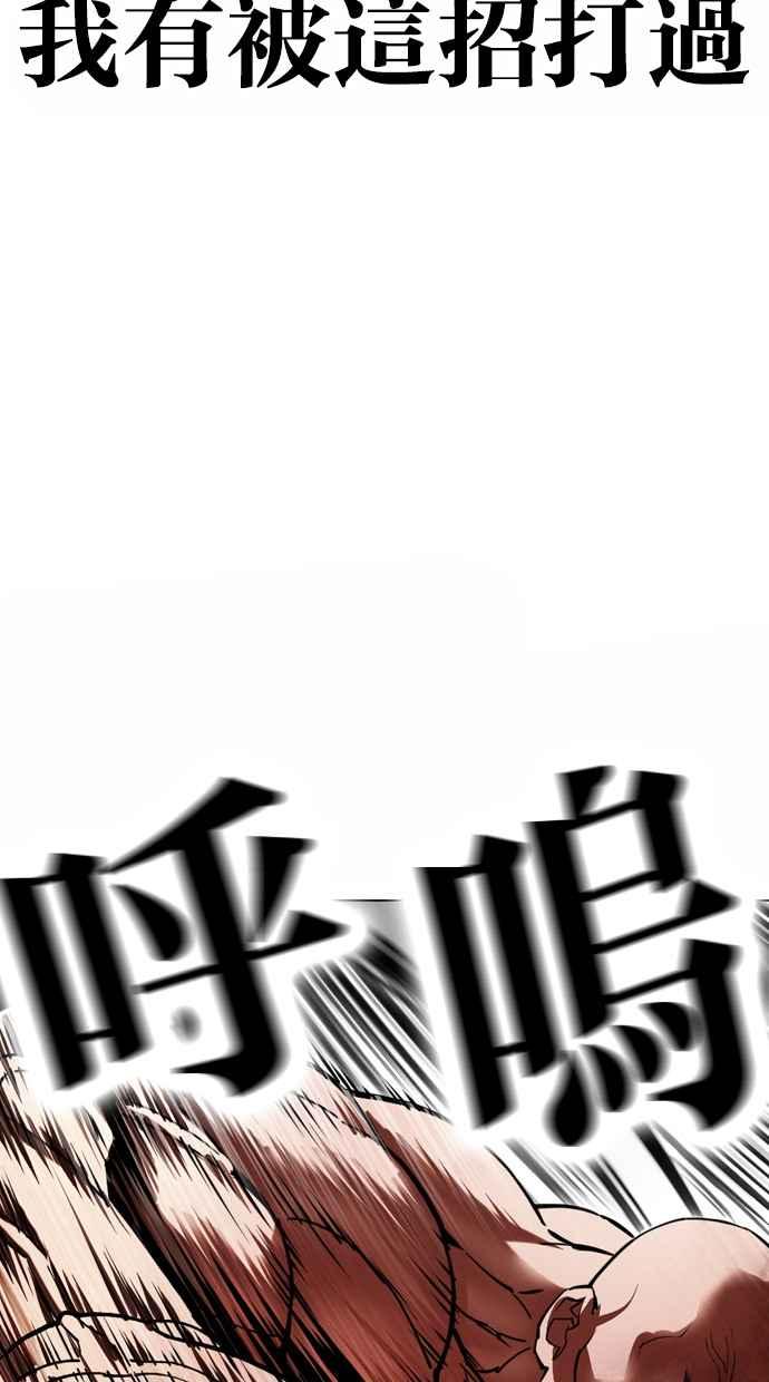 看脸时代 [第458话] 一姟会(第一家子公司)[10] 第26页