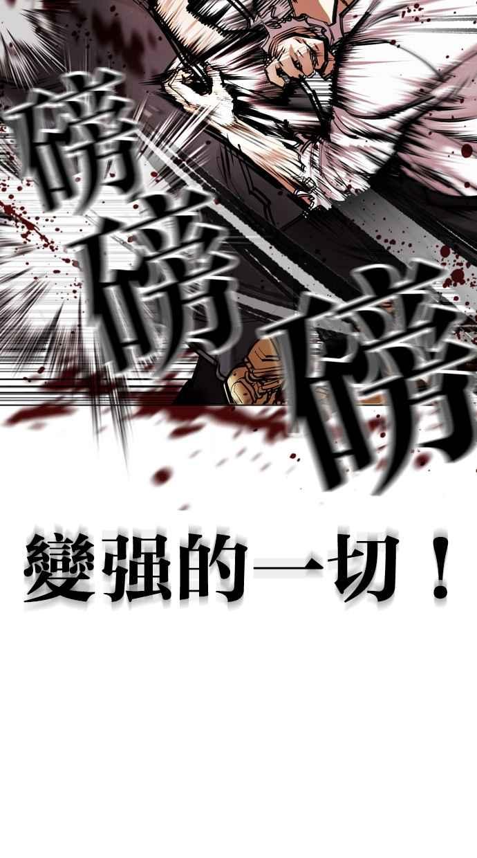 看脸时代 [第458话] 一姟会(第一家子公司)[10] 第62页