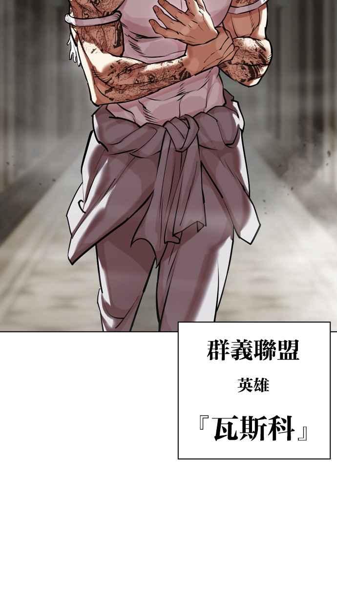 看脸时代 [第458话] 一姟会(第一家子公司)[10] 第96页