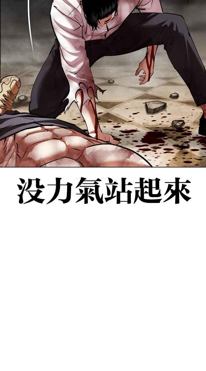 看脸时代 [第458话] 一姟会(第一家子公司)[10] 第68页