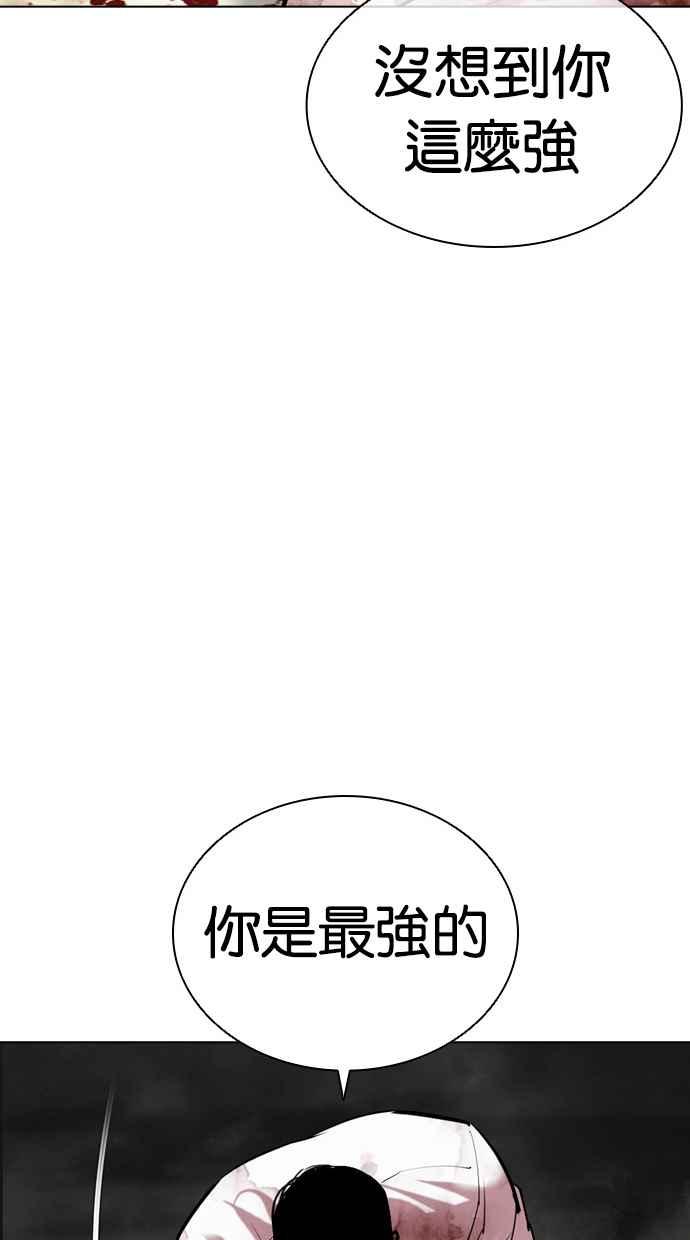 看脸时代 [第458话] 一姟会(第一家子公司)[10] 第67页