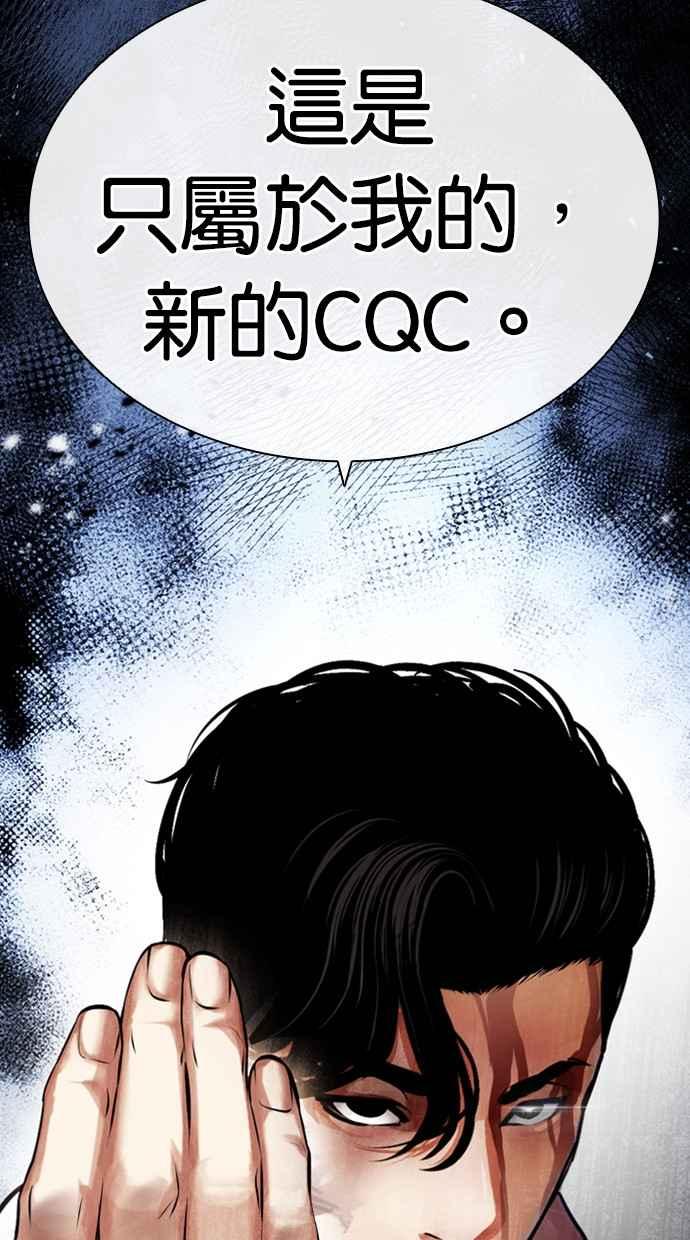 看脸时代 [第458话] 一姟会(第一家子公司)[10] 第2页