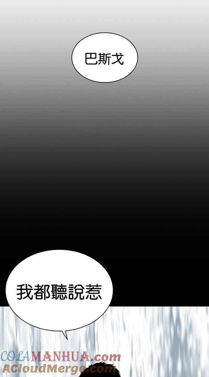 看脸时代 [第458话] 一姟会(第一家子公司)[10] 第117页