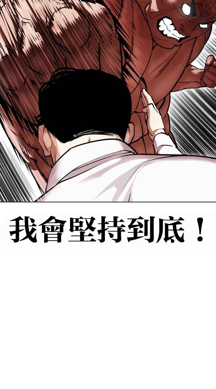 看脸时代 [第458话] 一姟会(第一家子公司)[10] 第27页