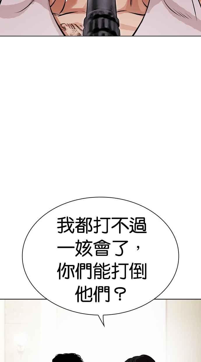 看脸时代 [第458话] 一姟会(第一家子公司)[10] 第87页