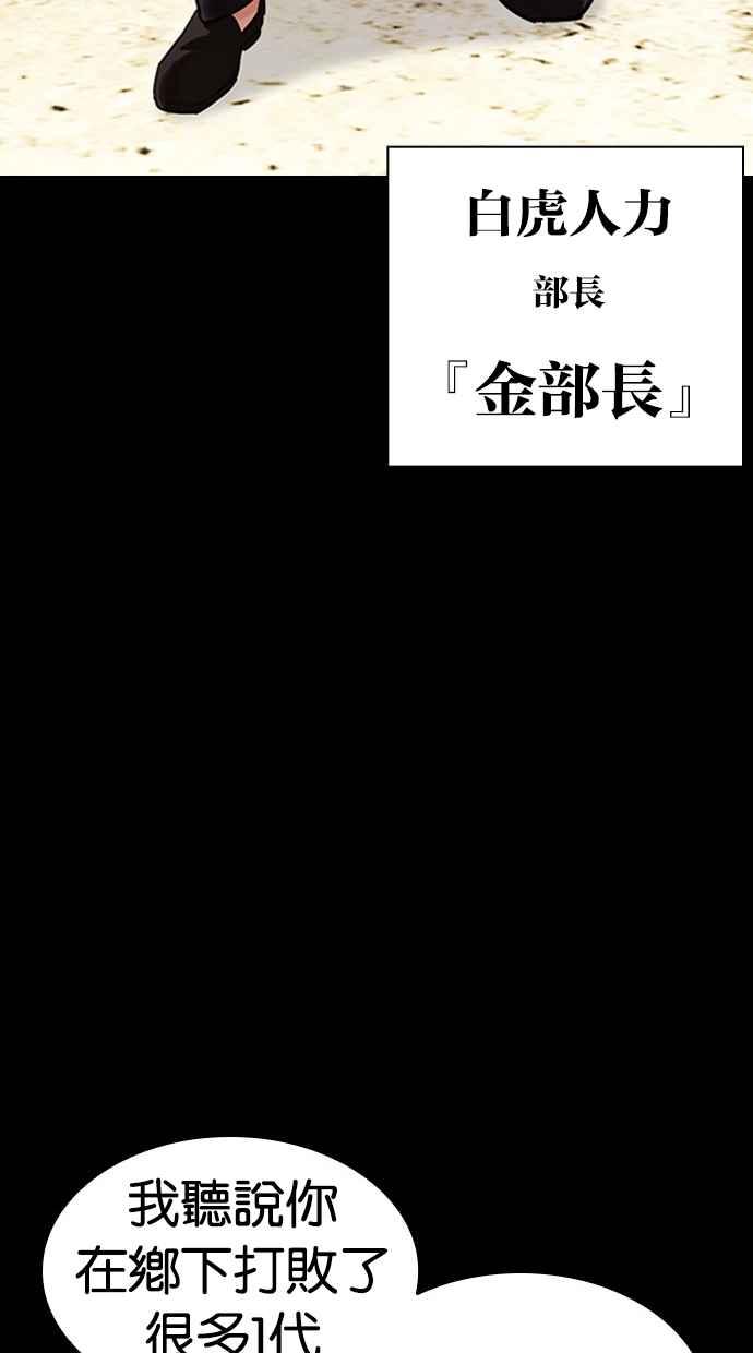 看脸时代 [第458话] 一姟会(第一家子公司)[10] 第39页