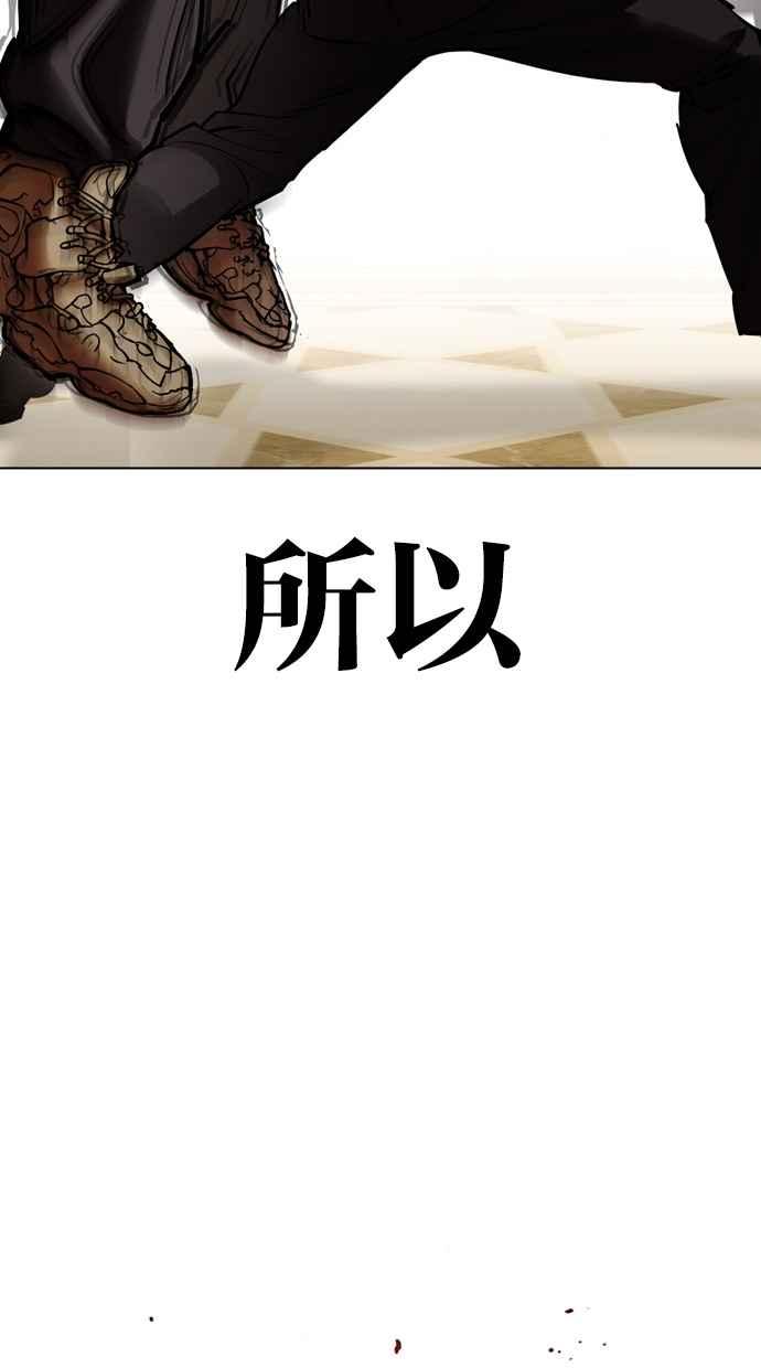 看脸时代 [第458话] 一姟会(第一家子公司)[10] 第58页