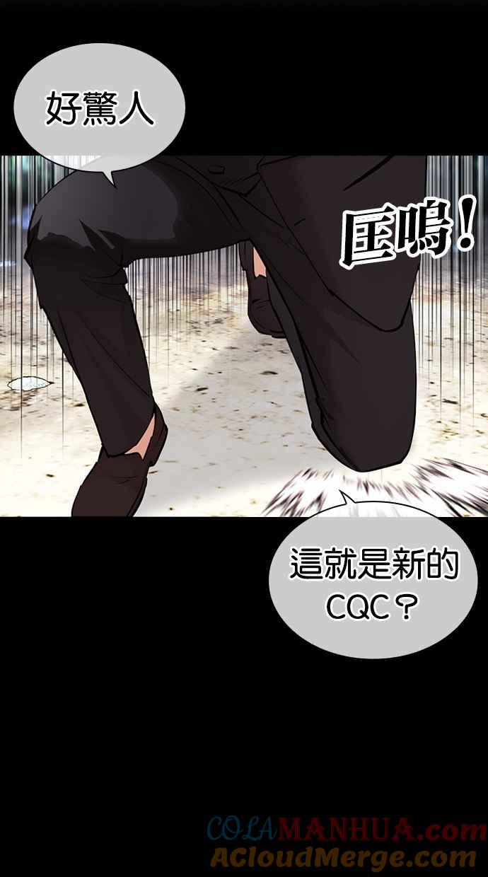 看脸时代 [第458话] 一姟会(第一家子公司)[10] 第37页
