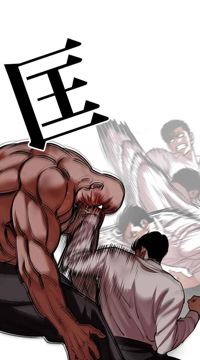 看脸时代 [第458话] 一姟会(第一家子公司)[10] 第55页