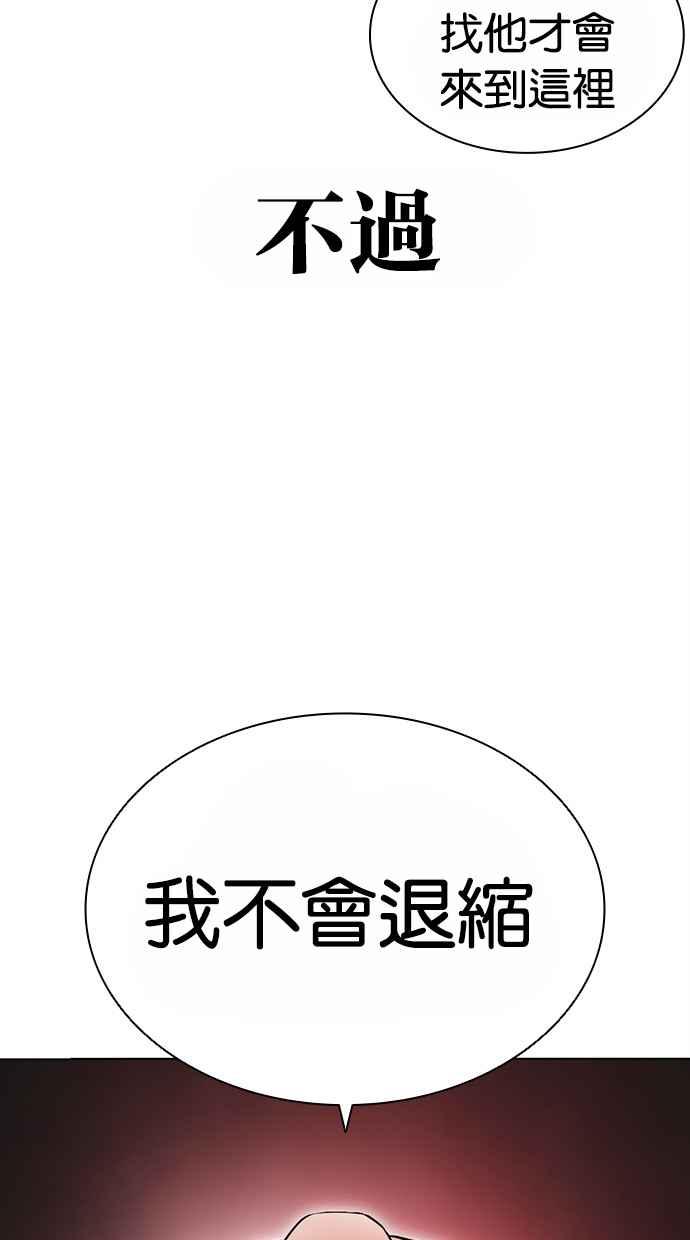 看脸时代 [第458话] 一姟会(第一家子公司)[10] 第8页