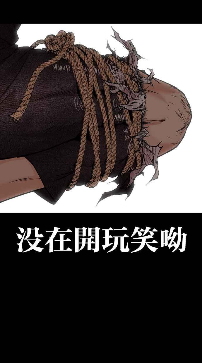 看脸时代 [第458话] 一姟会(第一家子公司)[10] 第123页