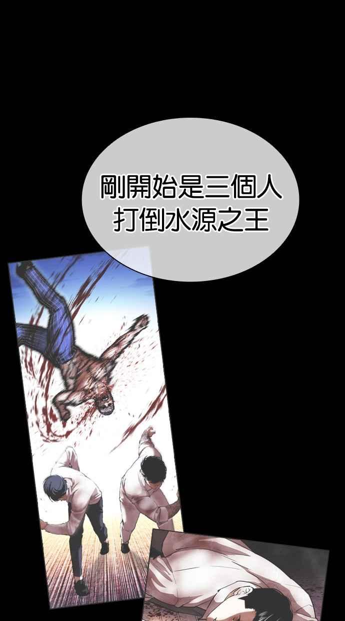 看脸时代 [第458话] 一姟会(第一家子公司)[10] 第146页