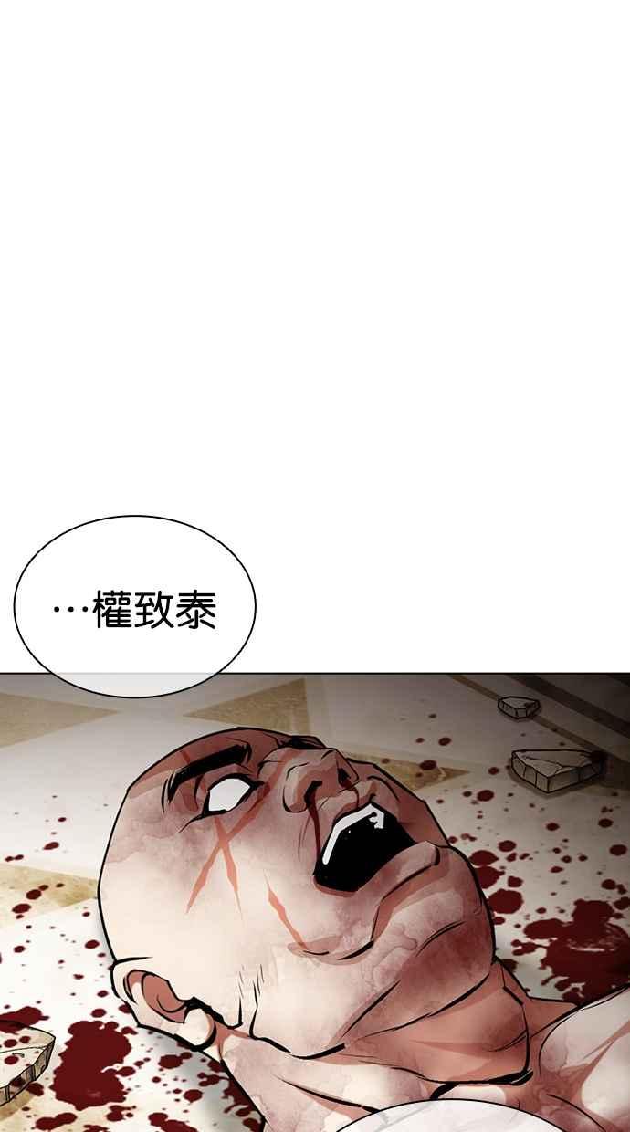 看脸时代 [第458话] 一姟会(第一家子公司)[10] 第66页