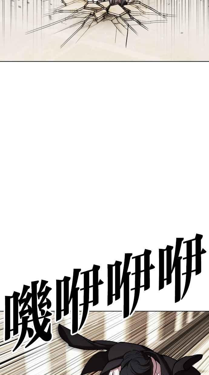 看脸时代 [第458话] 一姟会(第一家子公司)[10] 第114页