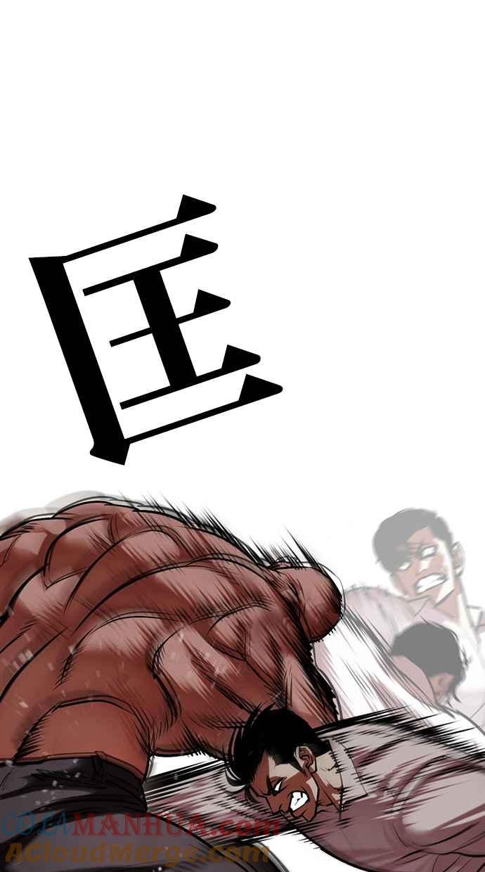 看脸时代 [第458话] 一姟会(第一家子公司)[10] 第53页