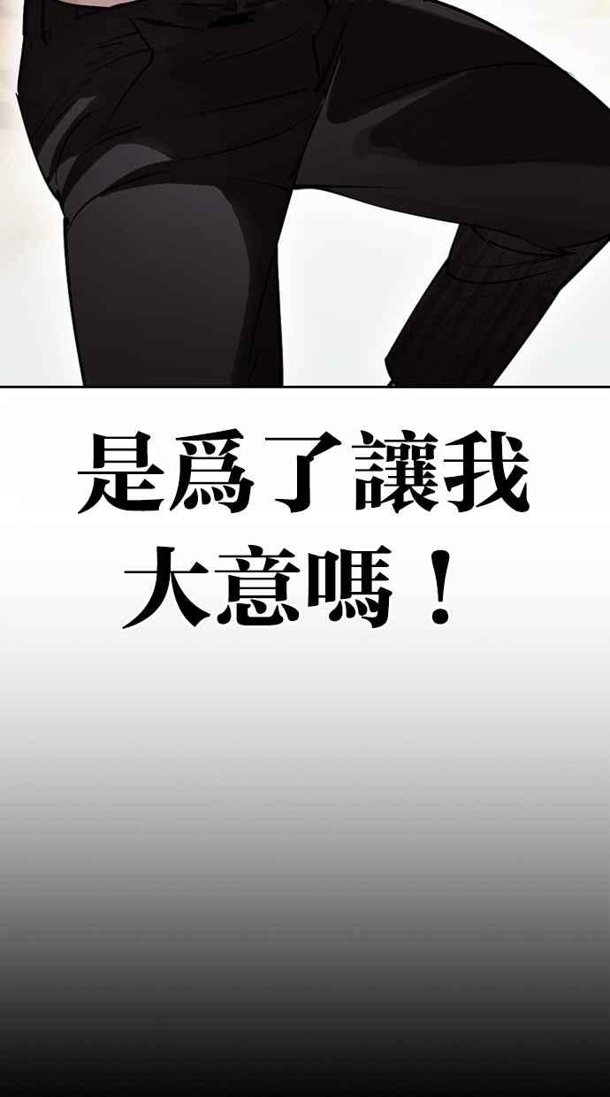 看脸时代 [第458话] 一姟会(第一家子公司)[10] 第36页