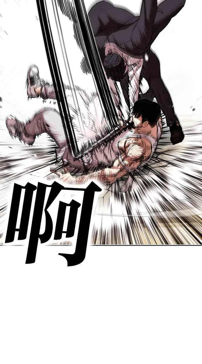看脸时代 [第458话] 一姟会(第一家子公司)[10] 第104页