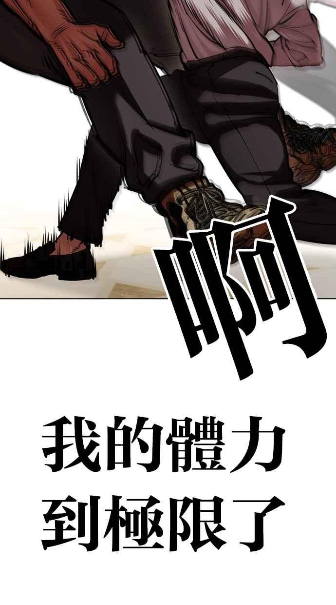 看脸时代 [第458话] 一姟会(第一家子公司)[10] 第52页
