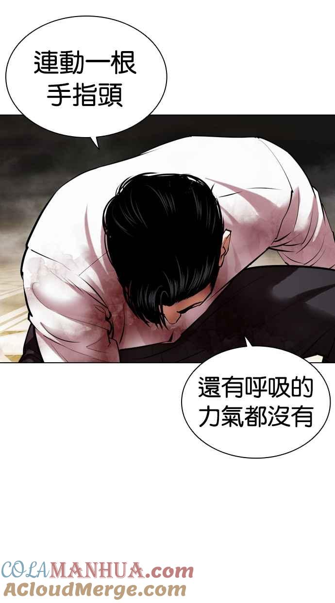 看脸时代 [第458话] 一姟会(第一家子公司)[10] 第69页
