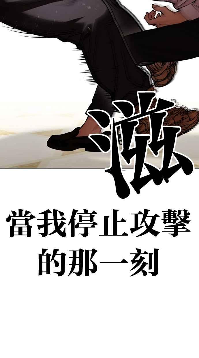 看脸时代 [第458话] 一姟会(第一家子公司)[10] 第54页