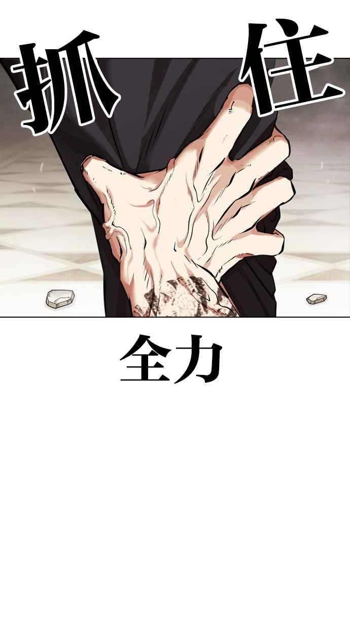看脸时代 [第458话] 一姟会(第一家子公司)[10] 第107页