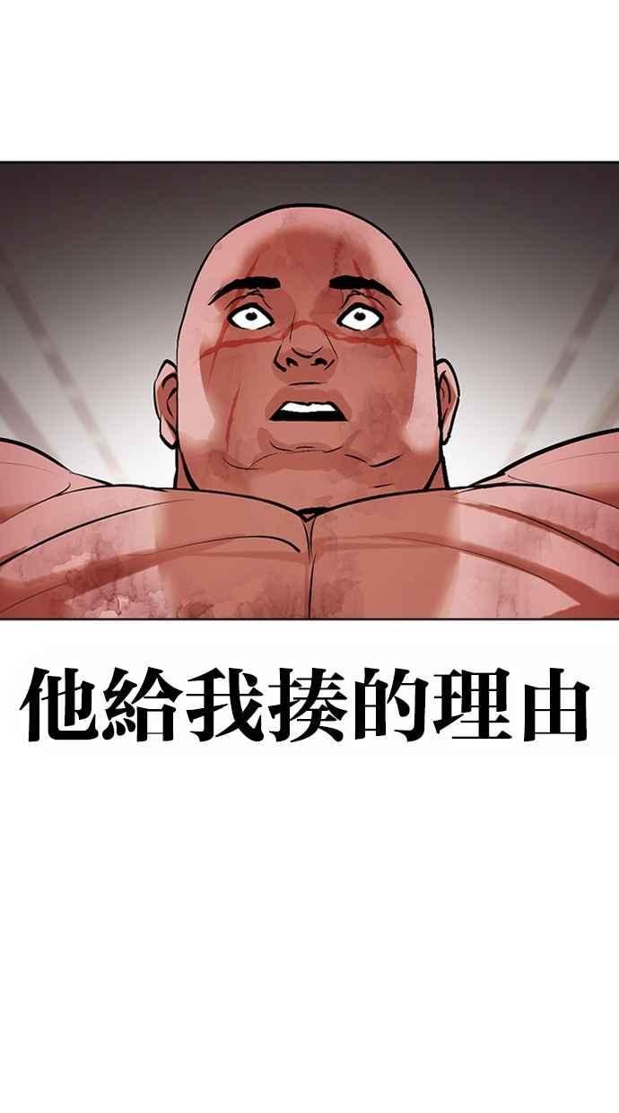 看脸时代 [第458话] 一姟会(第一家子公司)[10] 第34页