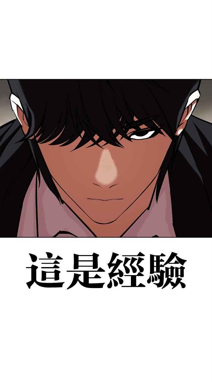 看脸时代 [第458话] 一姟会(第一家子公司)[10] 第138页