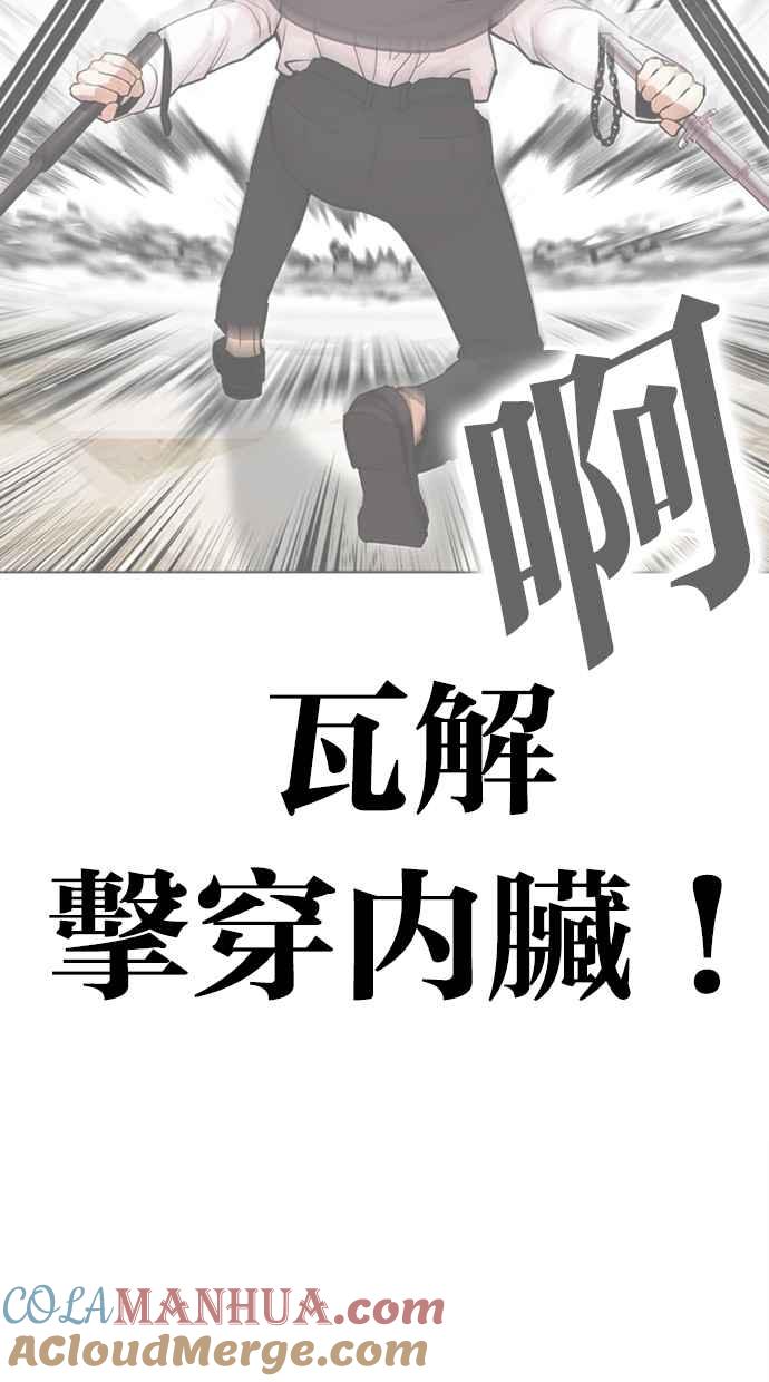 看脸时代 [第458话] 一姟会(第一家子公司)[10] 第137页