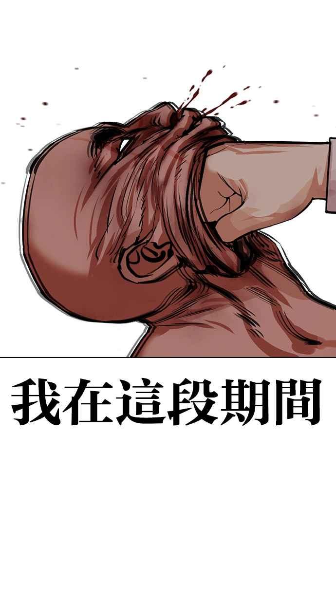 看脸时代 [第458话] 一姟会(第一家子公司)[10] 第60页