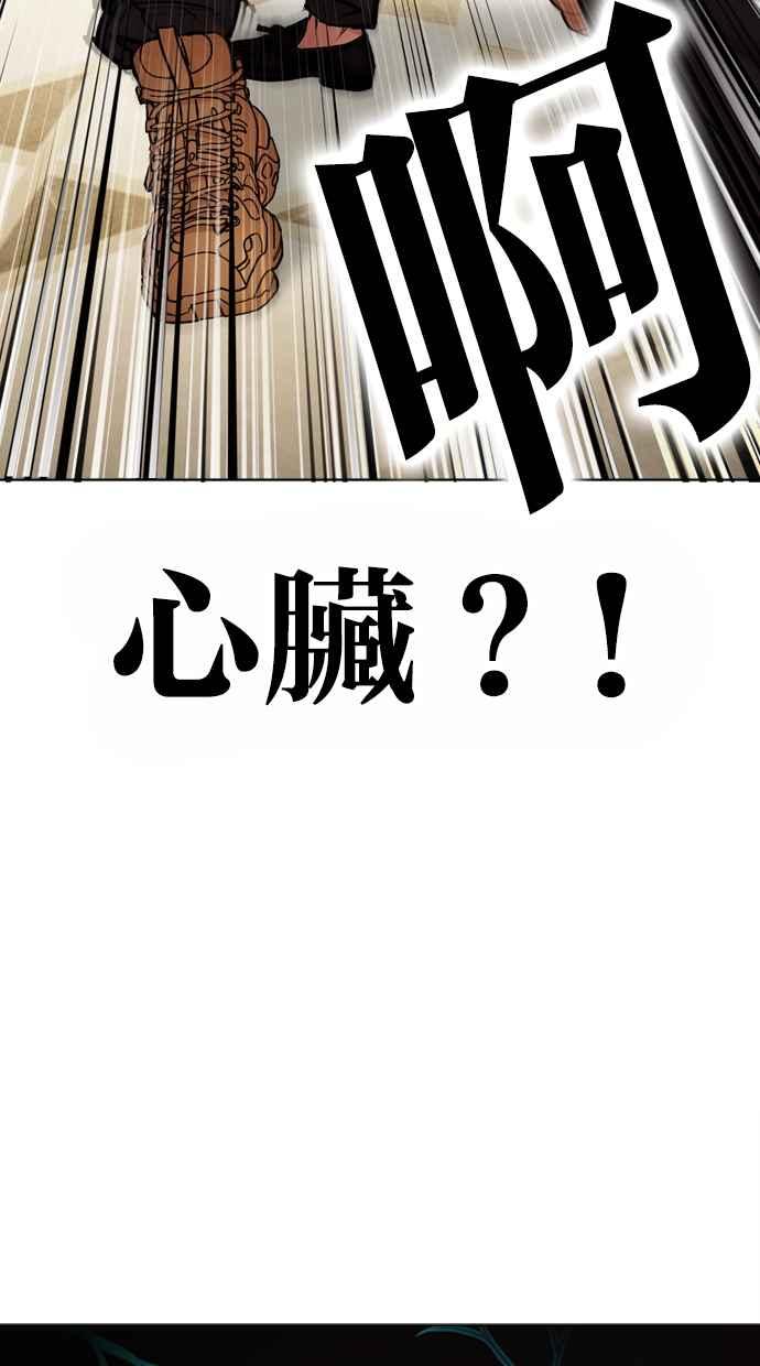 看脸时代 [第458话] 一姟会(第一家子公司)[10] 第31页